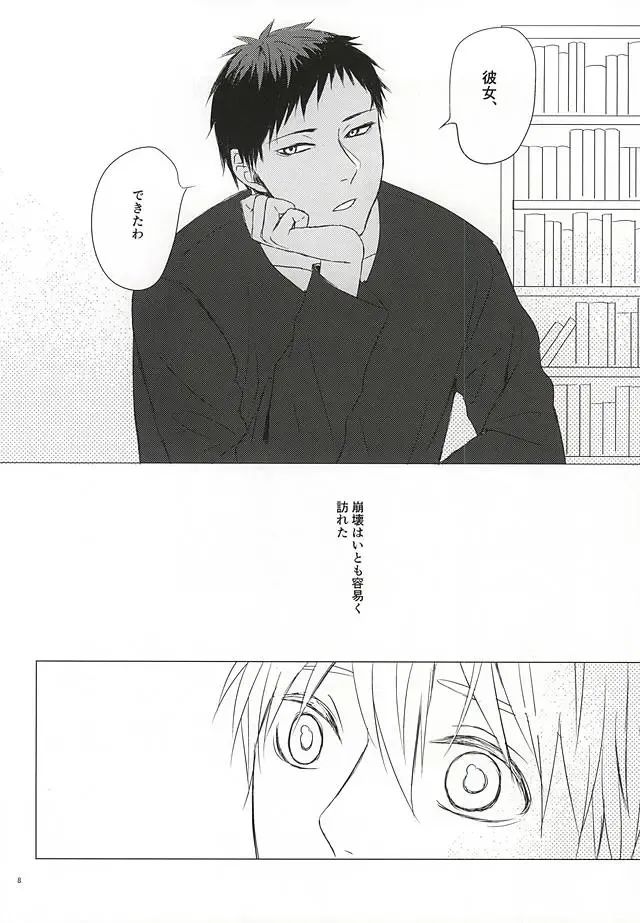 遠回りハッピーエンド Fhentai - Page 5