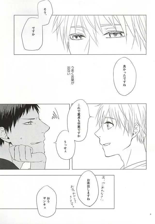 遠回りハッピーエンド Fhentai - Page 6