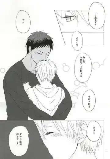 遠回りハッピーエンド Fhentai - Page 12