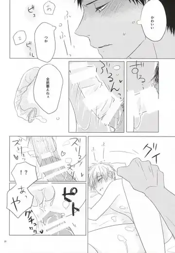 遠回りハッピーエンド Fhentai - Page 18