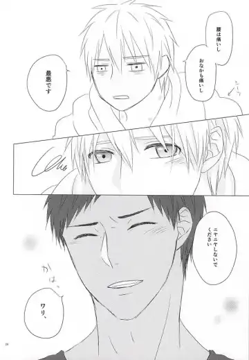 遠回りハッピーエンド Fhentai - Page 22