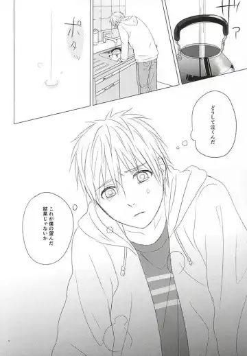 遠回りハッピーエンド Fhentai - Page 7