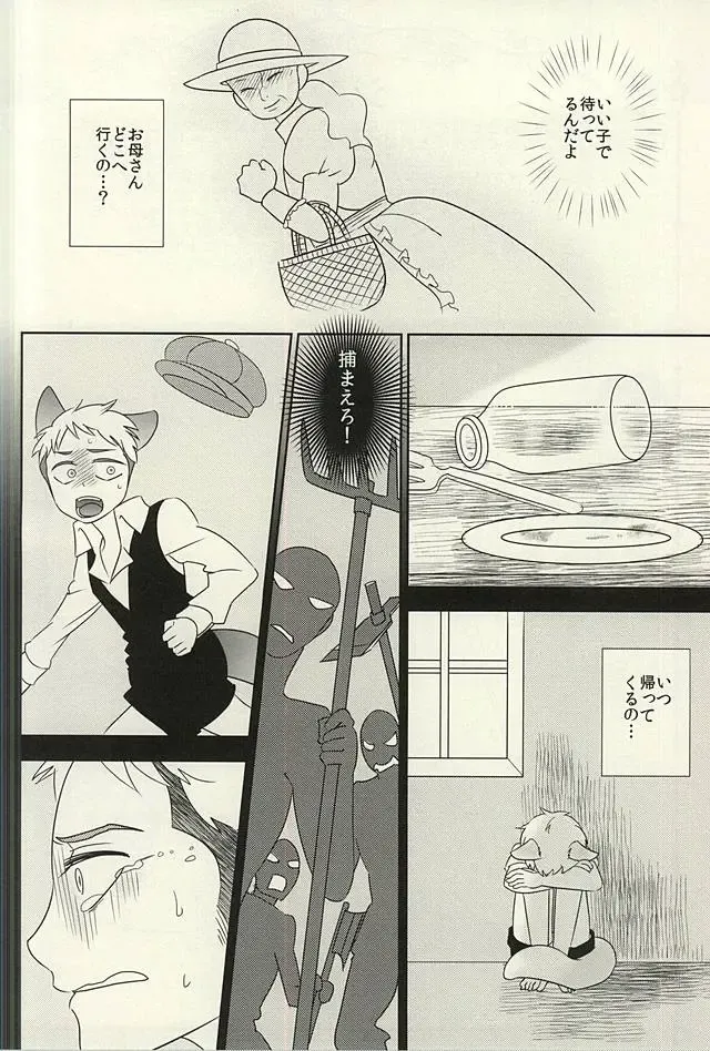 [An Michi] yamaokuHaLLoWeeN! Fhentai - Page 15