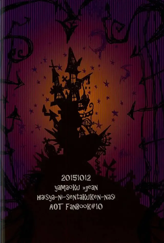 [An Michi] yamaokuHaLLoWeeN! Fhentai - Page 18