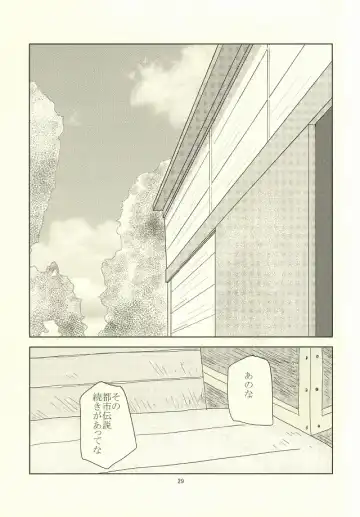 誰が踏み初めしかたみぞと Fhentai.net - Page 25