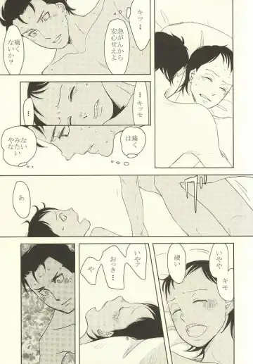 誰が踏み初めしかたみぞと Fhentai.net - Page 6