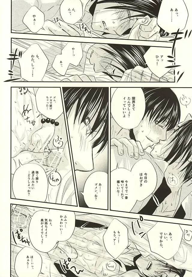 [Chigo] Cloud Noise Fhentai - Page 11