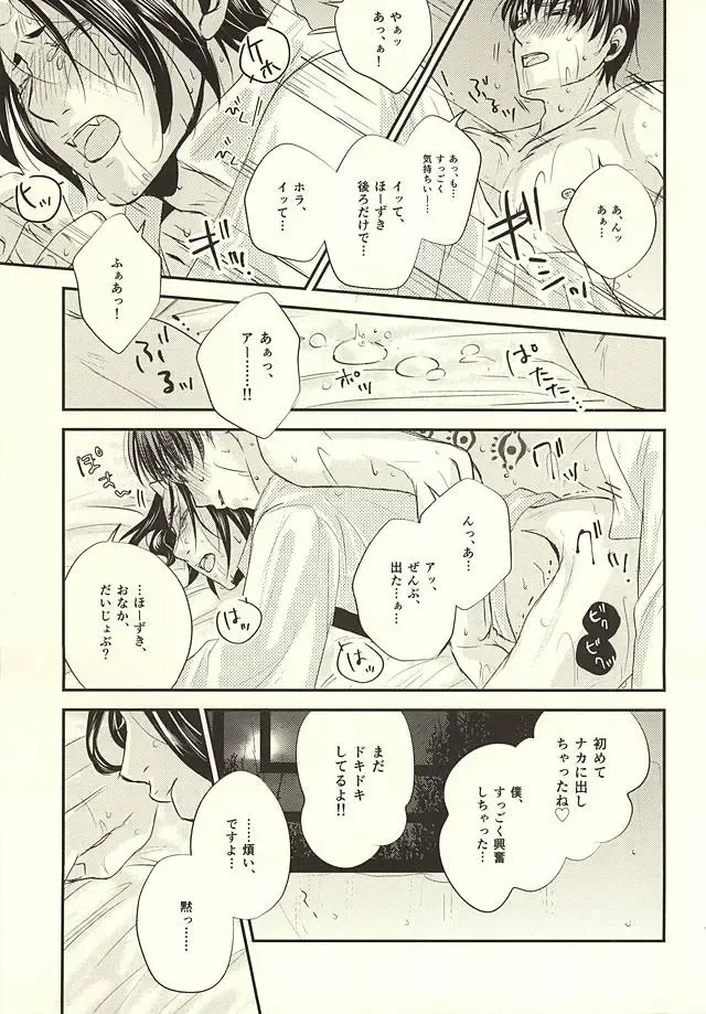 [Chigo] Cloud Noise Fhentai - Page 12