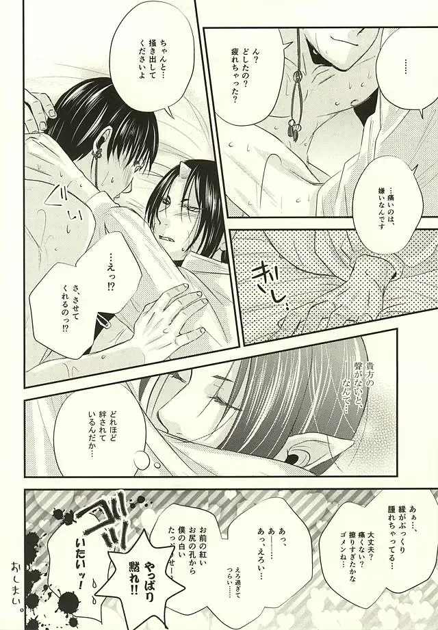 [Chigo] Cloud Noise Fhentai - Page 13