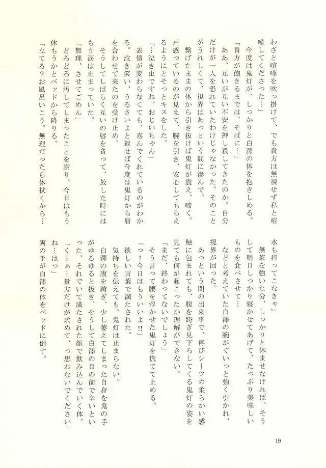 [Chigo] Cloud Noise Fhentai - Page 18