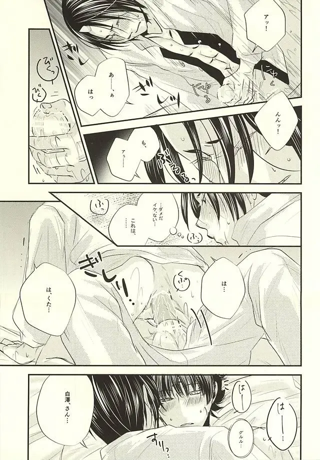 [Chigo] Cloud Noise Fhentai - Page 8