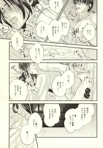 [Chigo] Cloud Noise Fhentai - Page 12