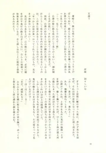 [Chigo] Cloud Noise Fhentai - Page 14