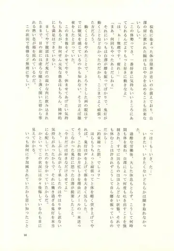 [Chigo] Cloud Noise Fhentai - Page 15