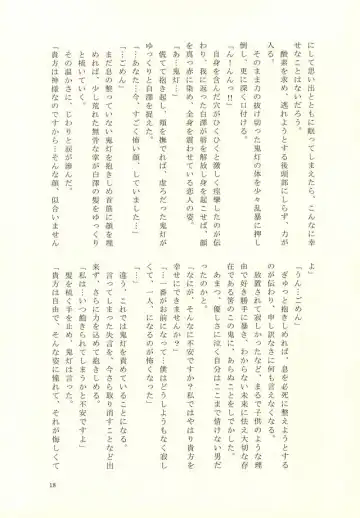 [Chigo] Cloud Noise Fhentai - Page 17