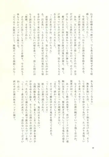 [Chigo] Cloud Noise Fhentai - Page 18