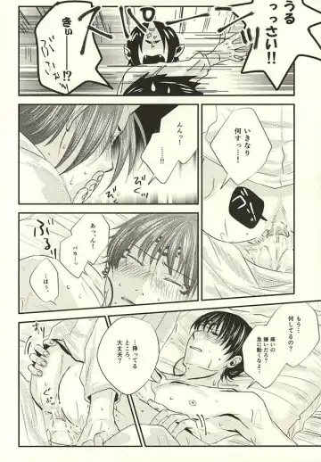 [Chigo] Cloud Noise Fhentai - Page 3