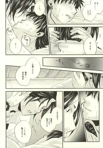 [Chigo] Cloud Noise Fhentai - Page 5