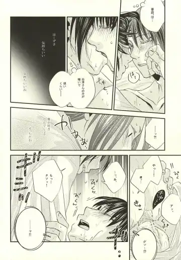 [Chigo] Cloud Noise Fhentai - Page 7