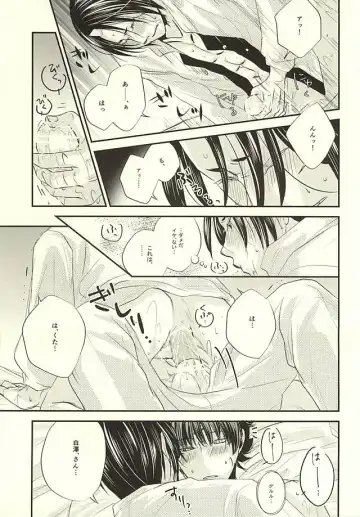 [Chigo] Cloud Noise Fhentai - Page 8