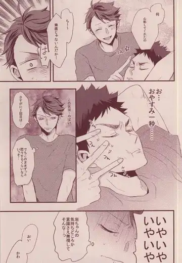 [Eiri] 岩ちゃんどーして起きないの!? Fhentai - Page 12