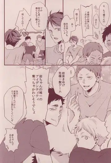 [Eiri] 岩ちゃんどーして起きないの!? Fhentai - Page 3