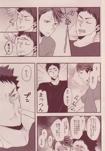 [Eiri] 岩ちゃんどーして起きないの!? Fhentai - Page 6