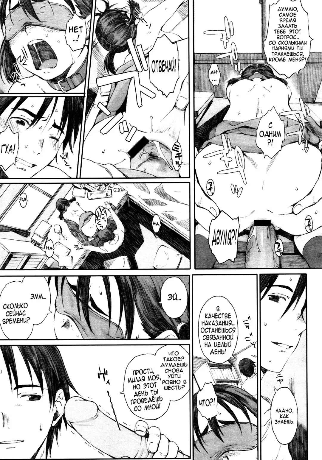 [Arai Kei] Yugame | Distorted Love Fhentai - Page 17