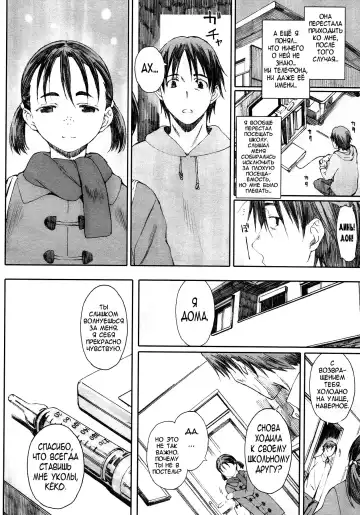 [Arai Kei] Yugame | Distorted Love Fhentai - Page 22