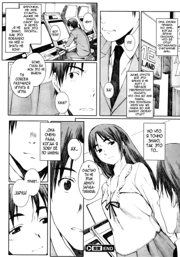 [Arai Kei] Yugame | Distorted Love Fhentai - Page 24