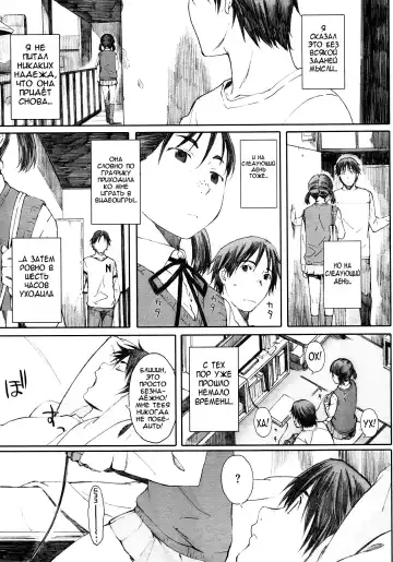 [Arai Kei] Yugame | Distorted Love Fhentai - Page 3