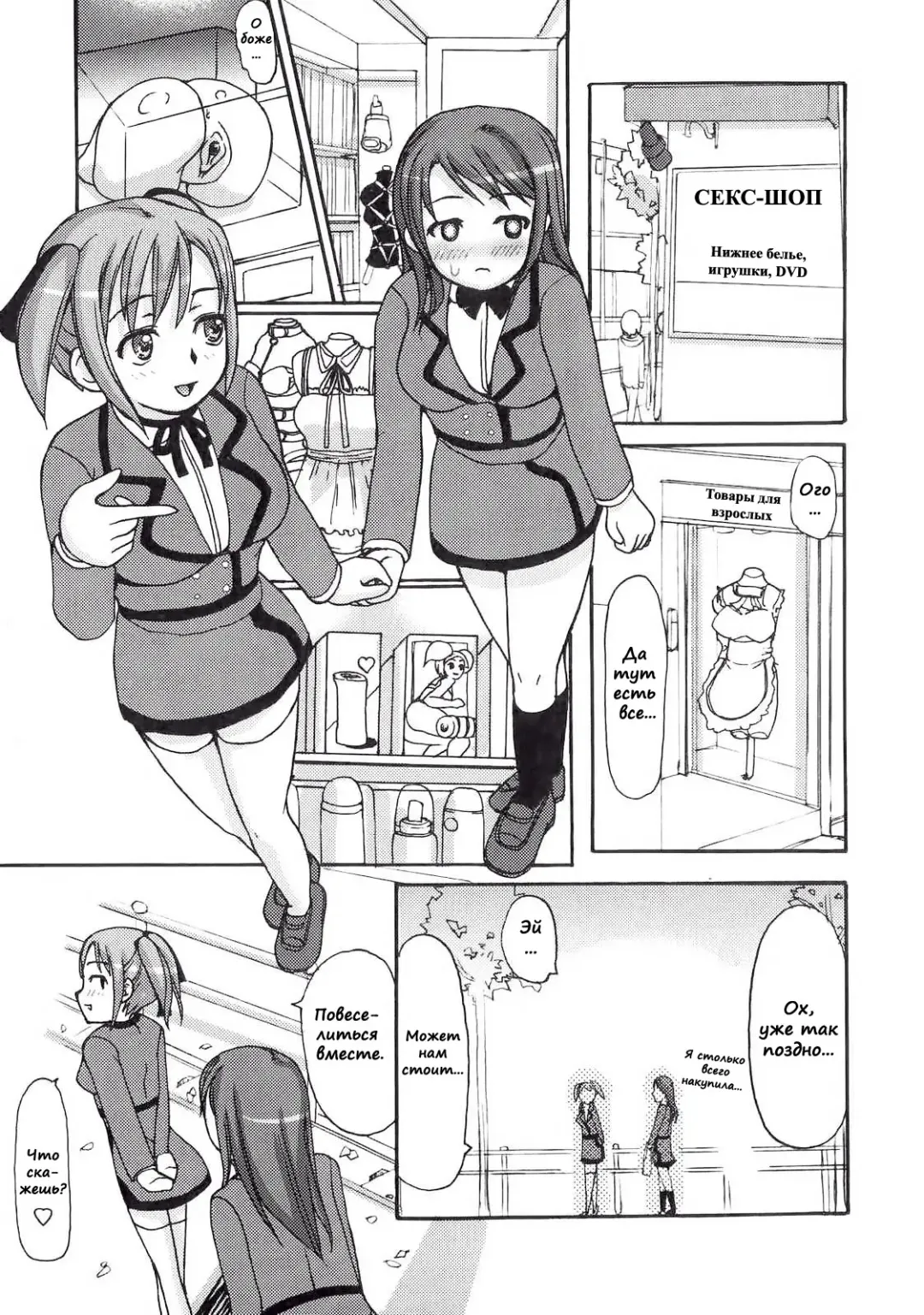 [Ryouei] Love Live Life Fhentai - Page 9