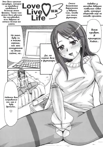 [Ryouei] Love Live Life Fhentai.net - Page 2