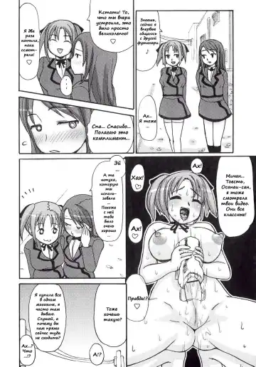 [Ryouei] Love Live Life Fhentai.net - Page 8