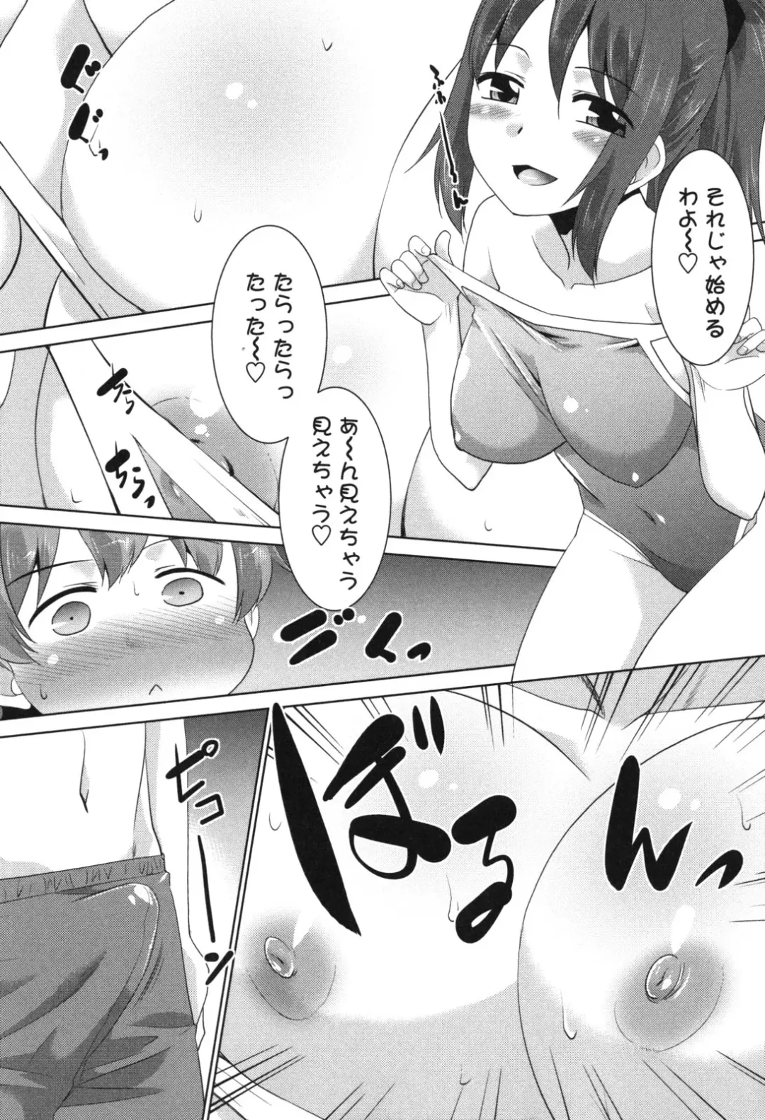 [Nekogen] Namahame Debut Fhentai - Page 11