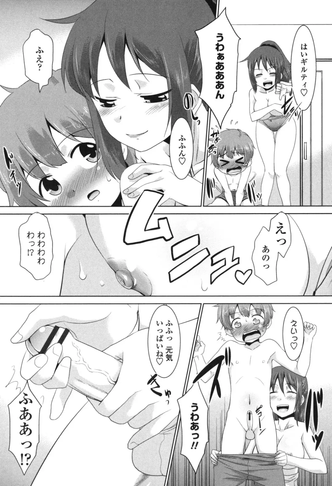 [Nekogen] Namahame Debut Fhentai - Page 12