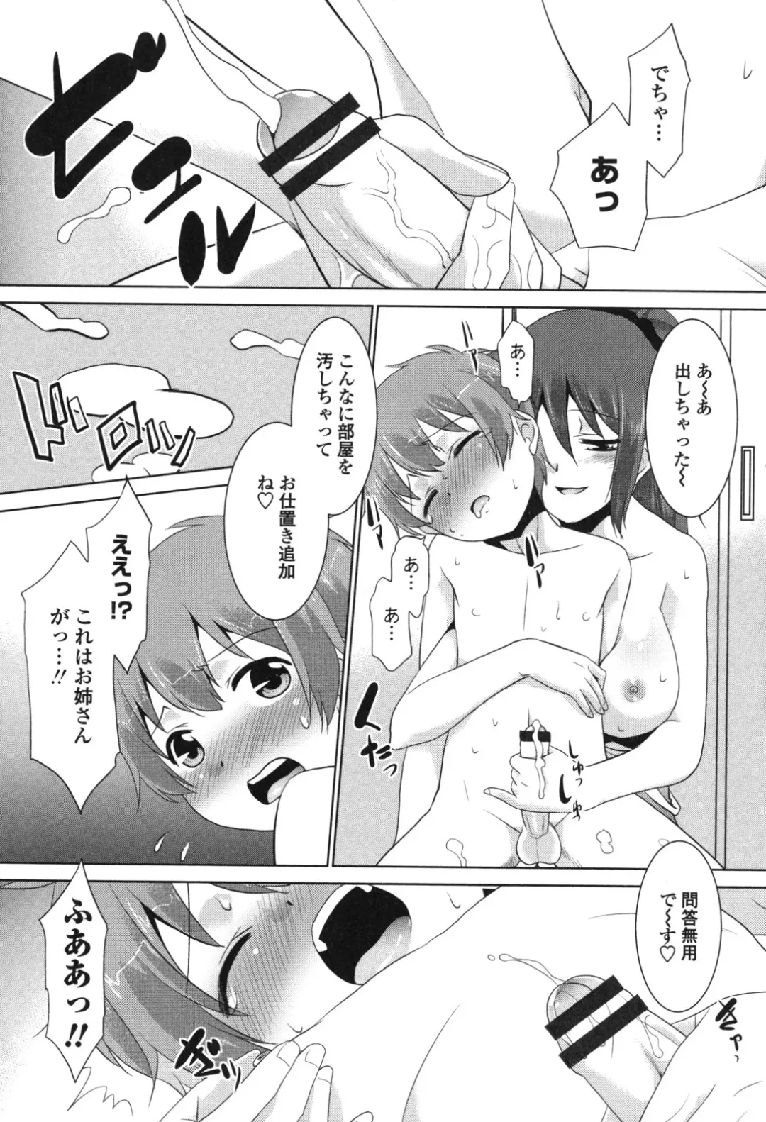 [Nekogen] Namahame Debut Fhentai - Page 14