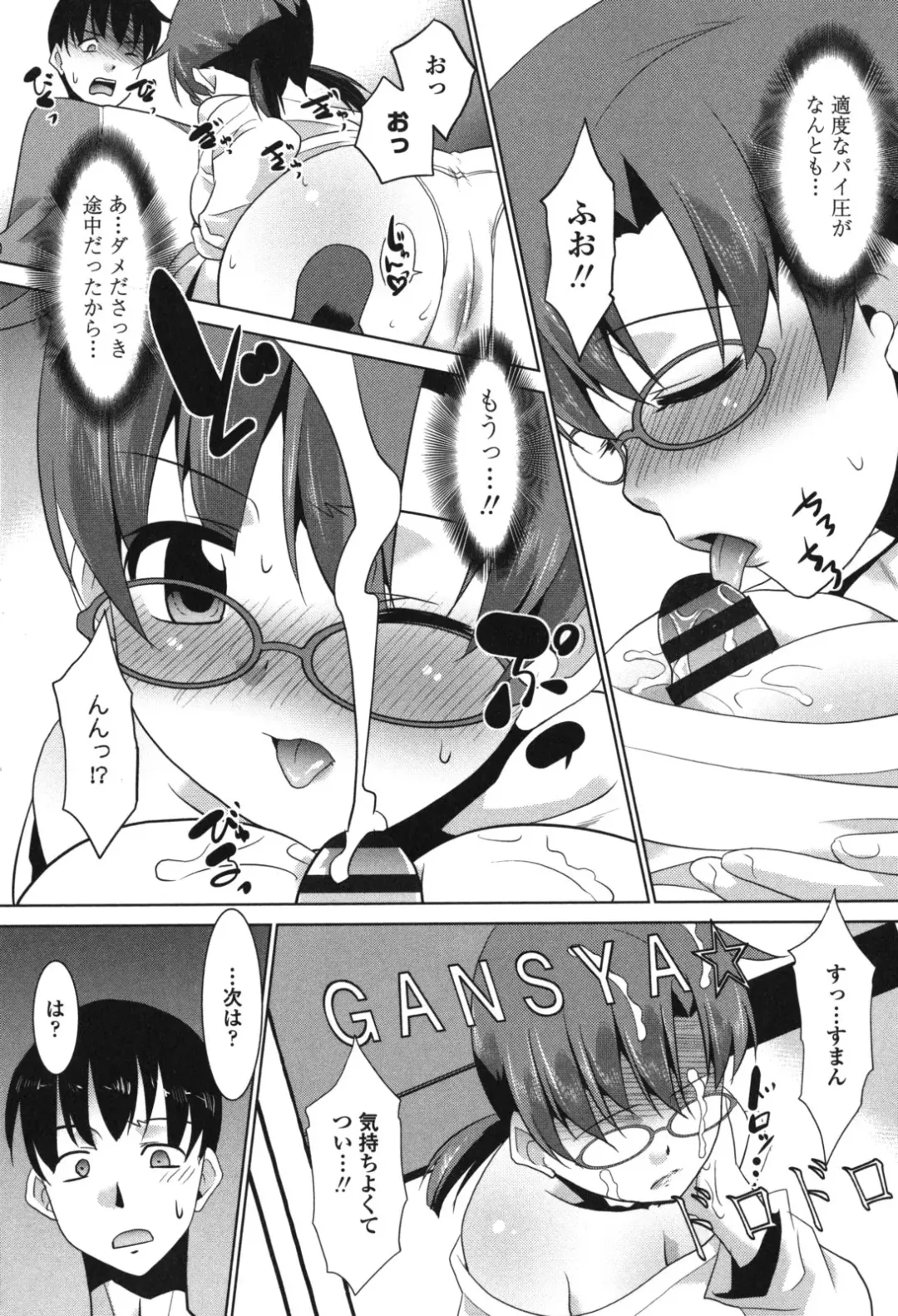 [Nekogen] Namahame Debut Fhentai - Page 143