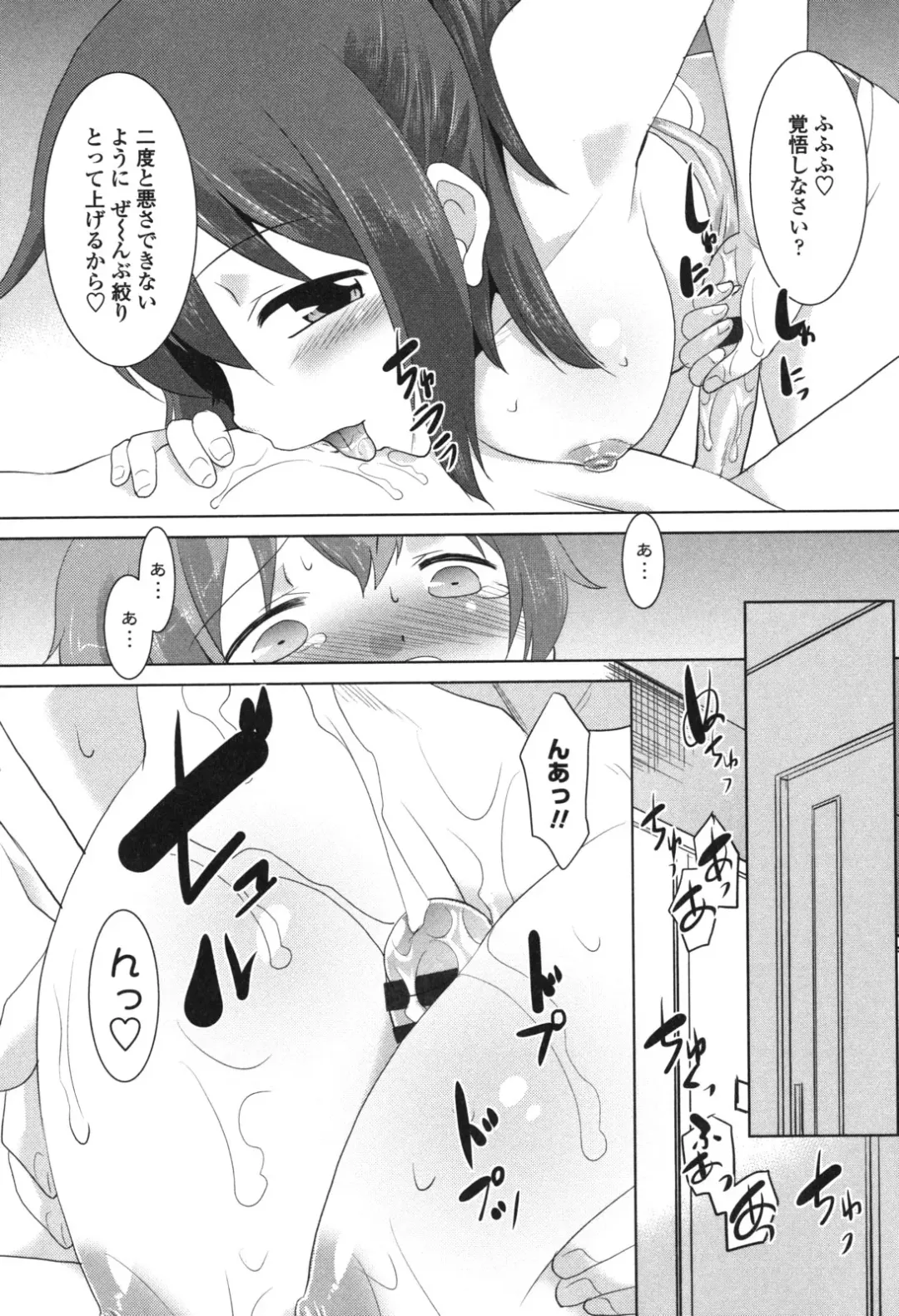 [Nekogen] Namahame Debut Fhentai - Page 15