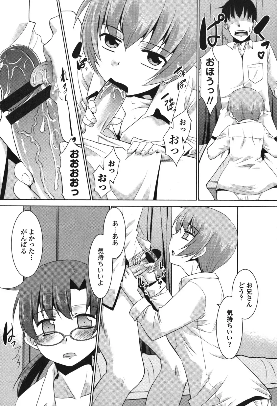 [Nekogen] Namahame Debut Fhentai - Page 162