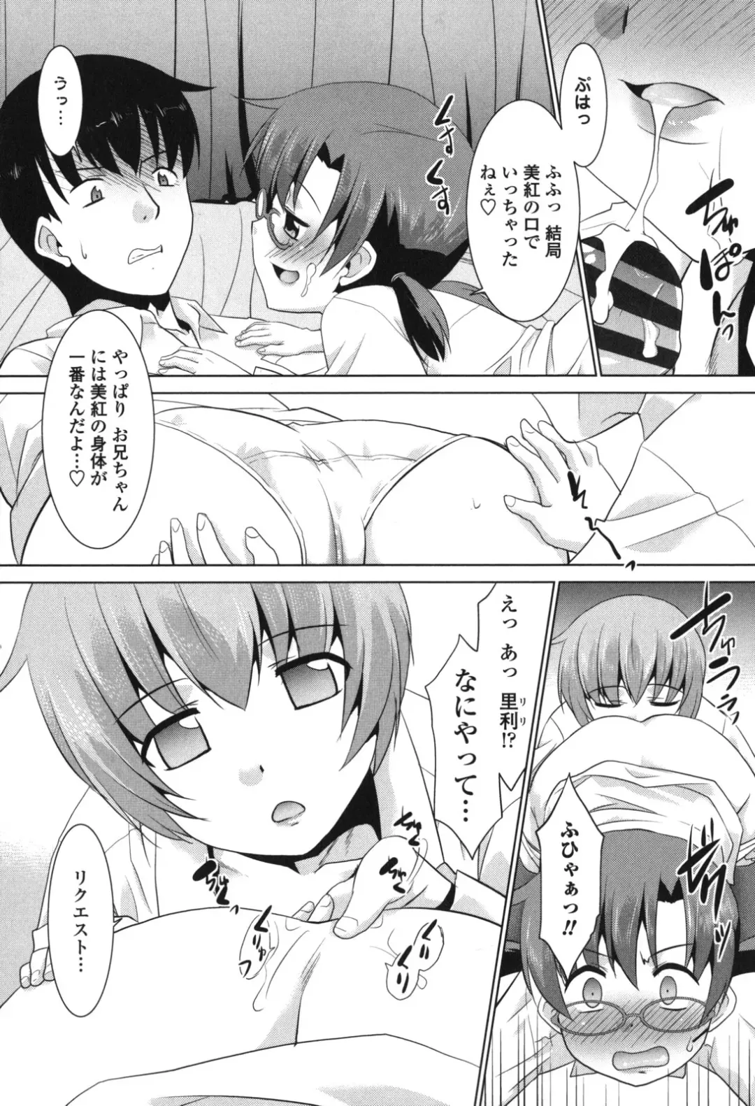 [Nekogen] Namahame Debut Fhentai - Page 165