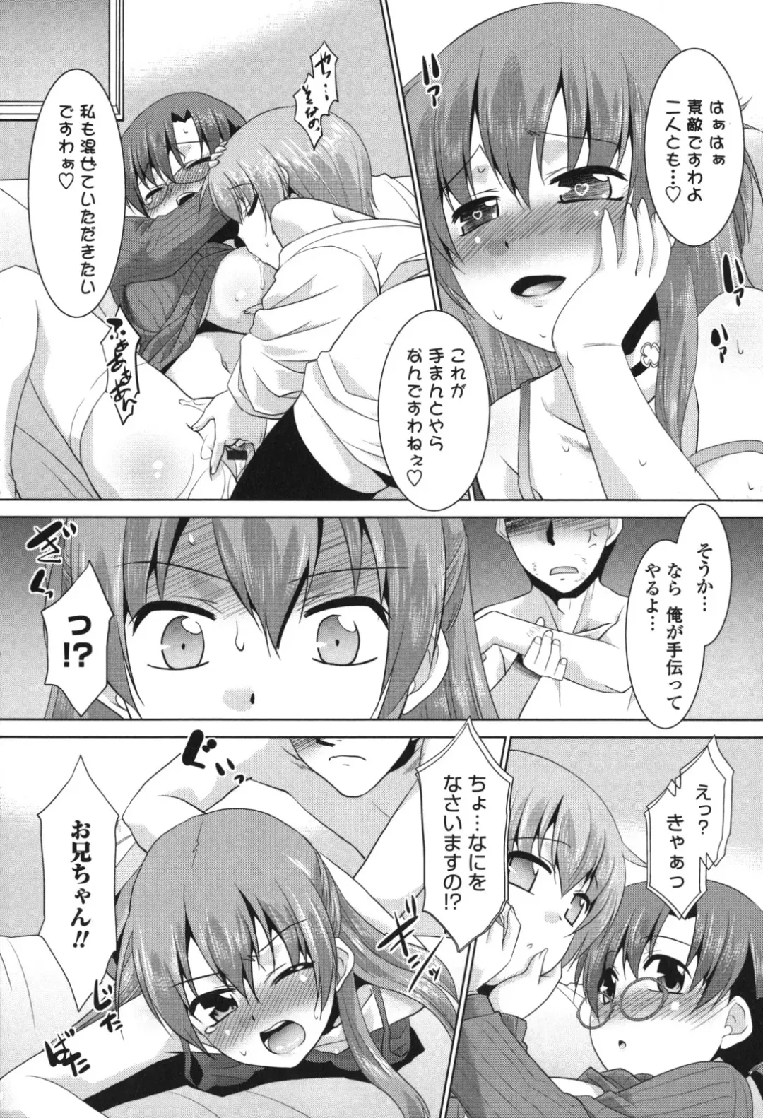 [Nekogen] Namahame Debut Fhentai - Page 181