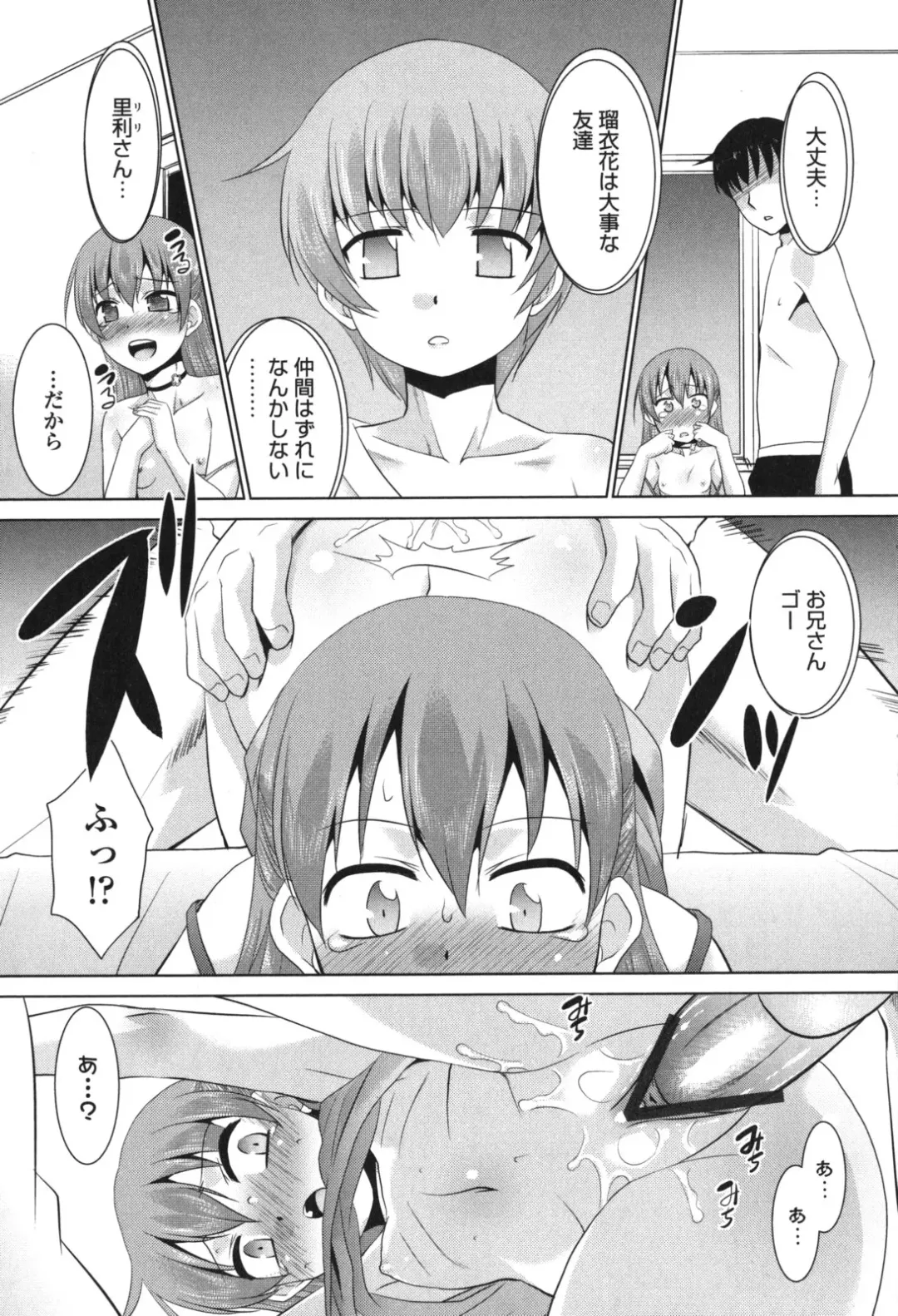 [Nekogen] Namahame Debut Fhentai - Page 184