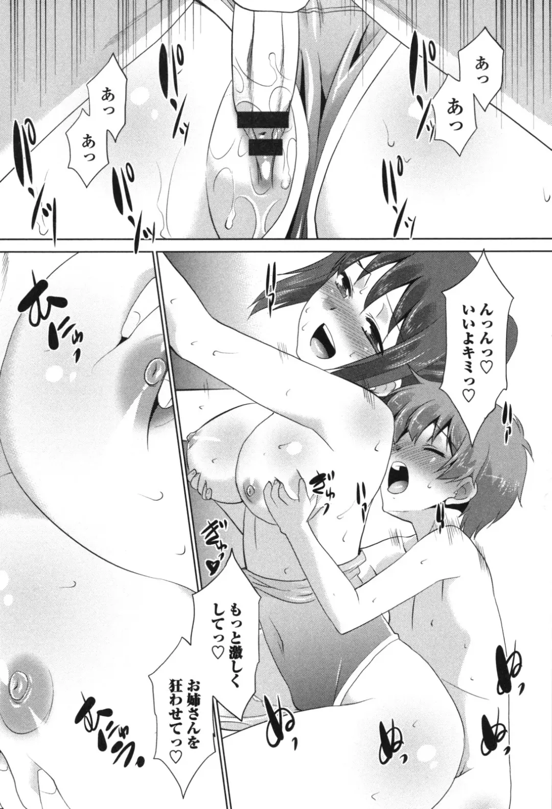 [Nekogen] Namahame Debut Fhentai - Page 22