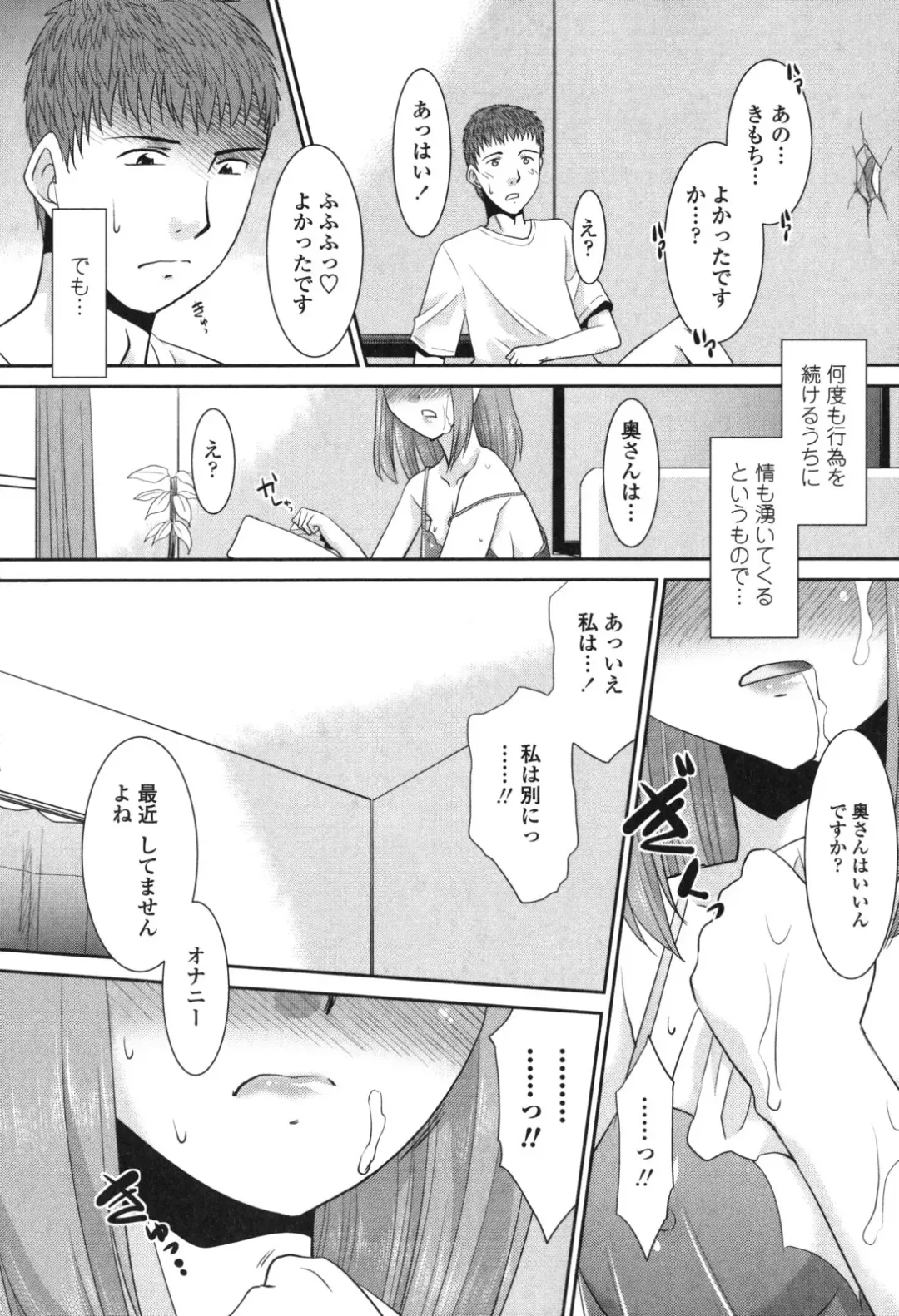 [Nekogen] Namahame Debut Fhentai - Page 33