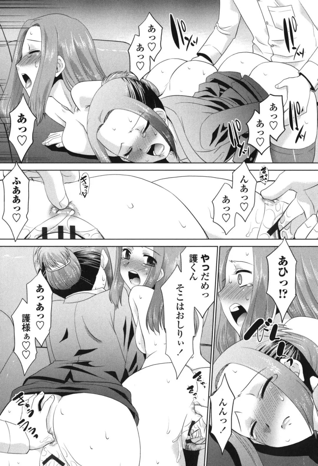 [Nekogen] Namahame Debut Fhentai - Page 60