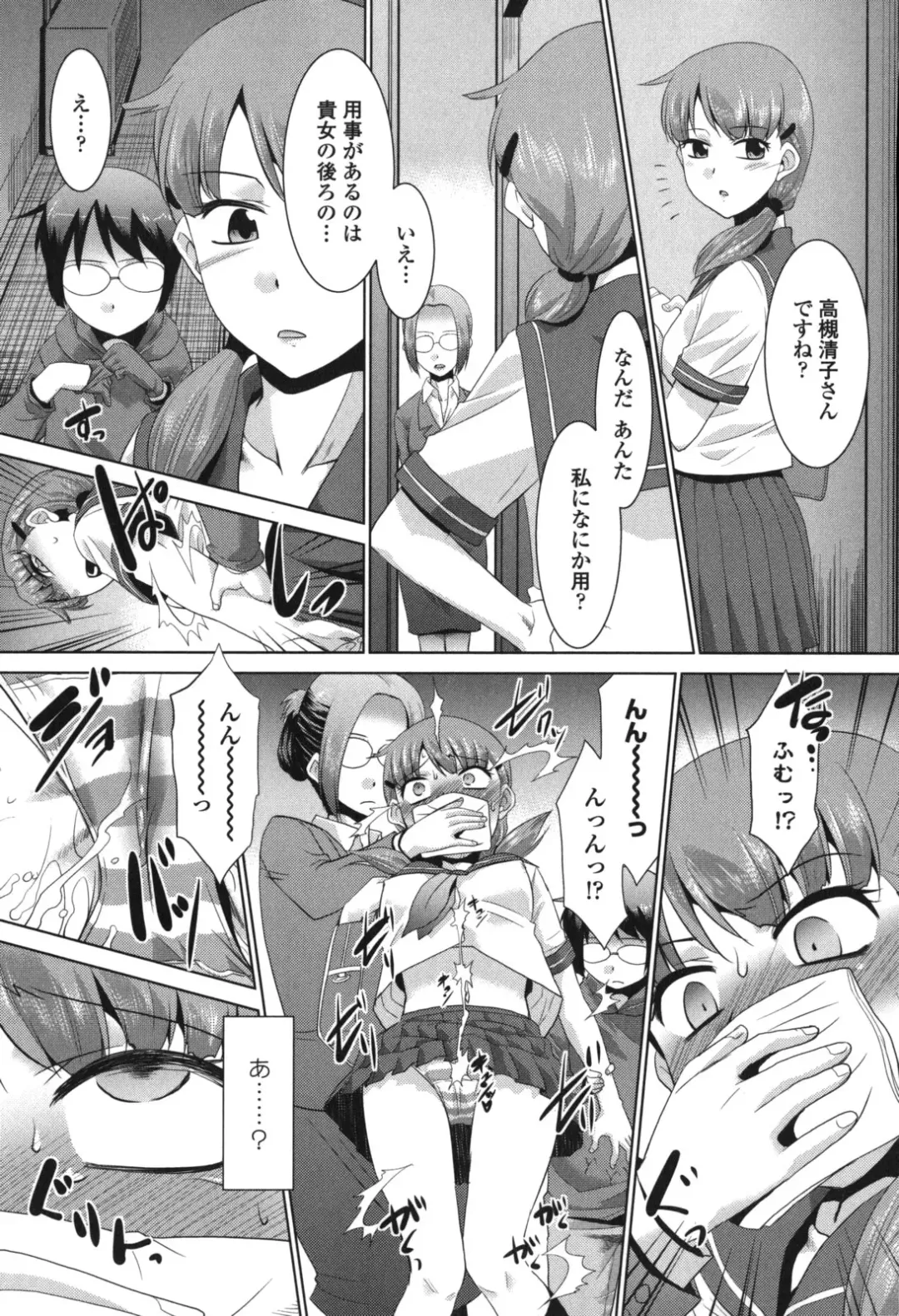 [Nekogen] Namahame Debut Fhentai - Page 69