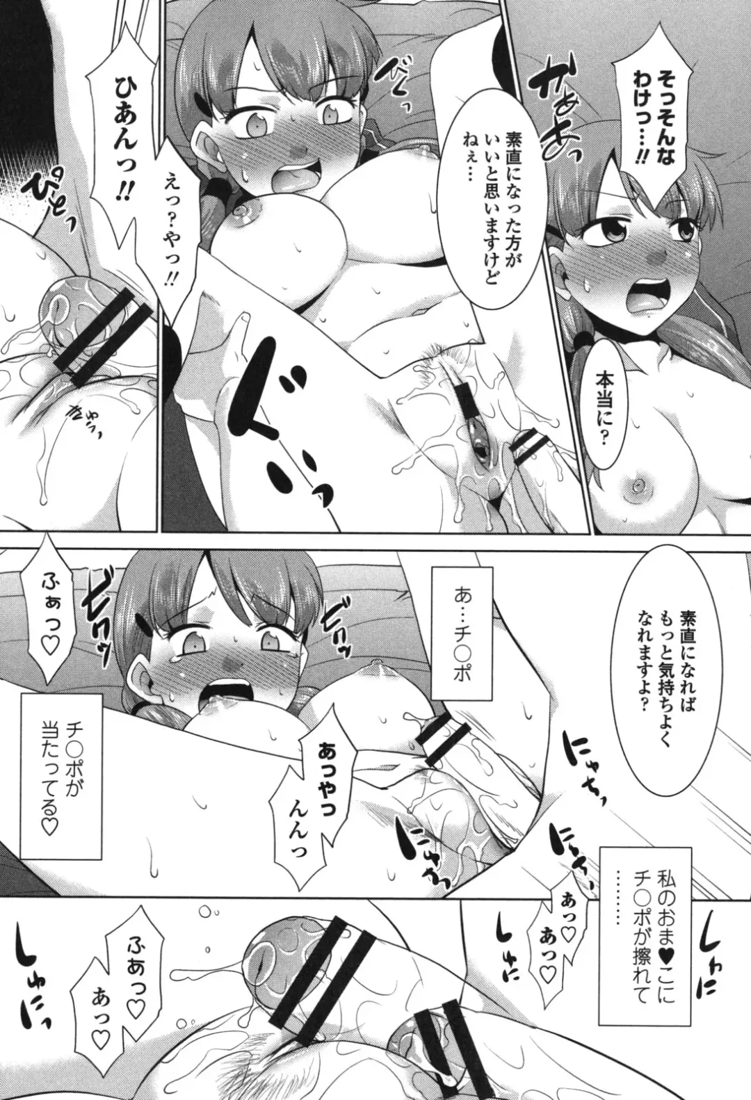 [Nekogen] Namahame Debut Fhentai - Page 78