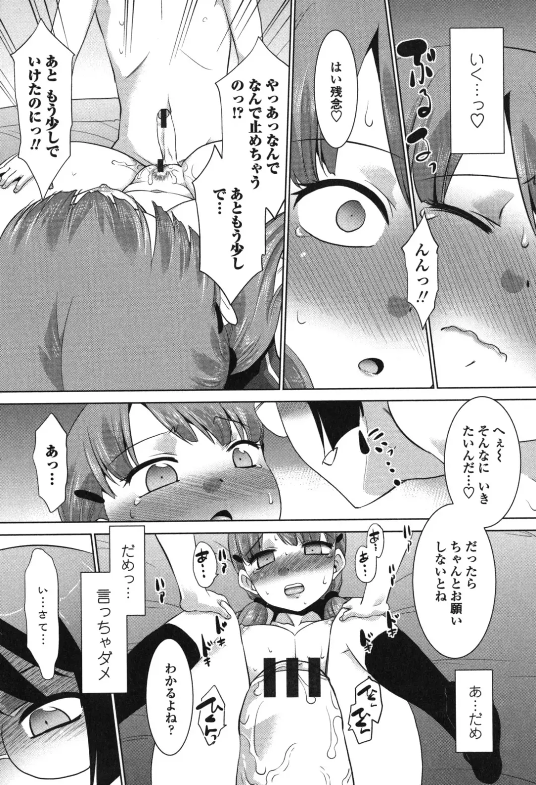 [Nekogen] Namahame Debut Fhentai - Page 79