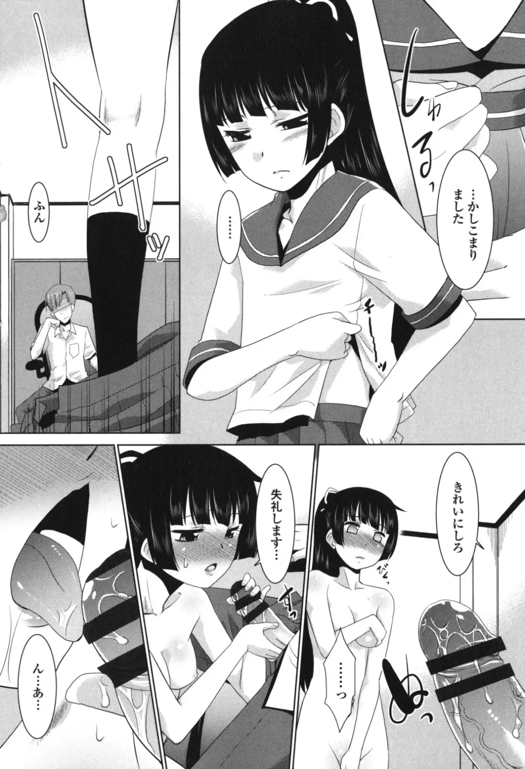 [Nekogen] Namahame Debut Fhentai - Page 92